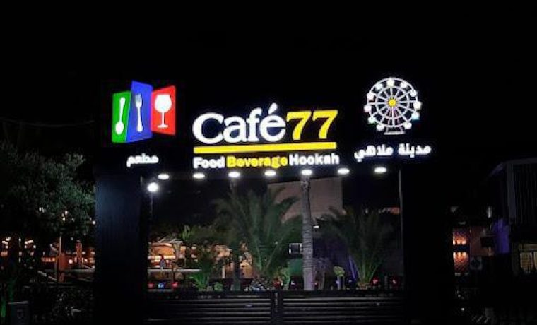 Cafe 77