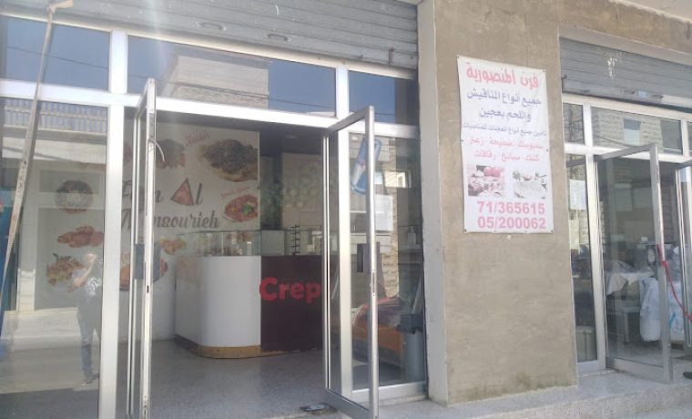 Carole Bakery