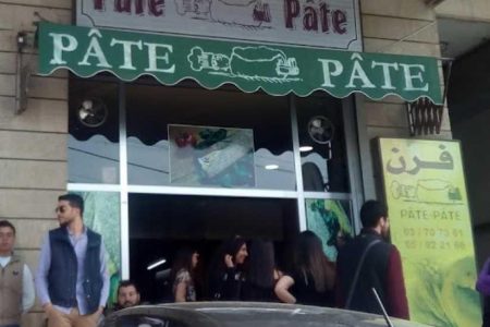 Pate Pate Bakery