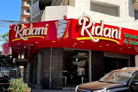 Ridani Restaurant