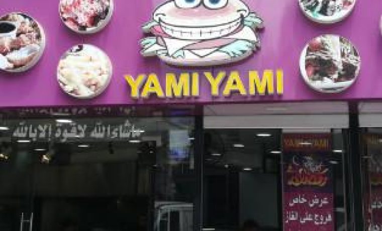 Yami Yami