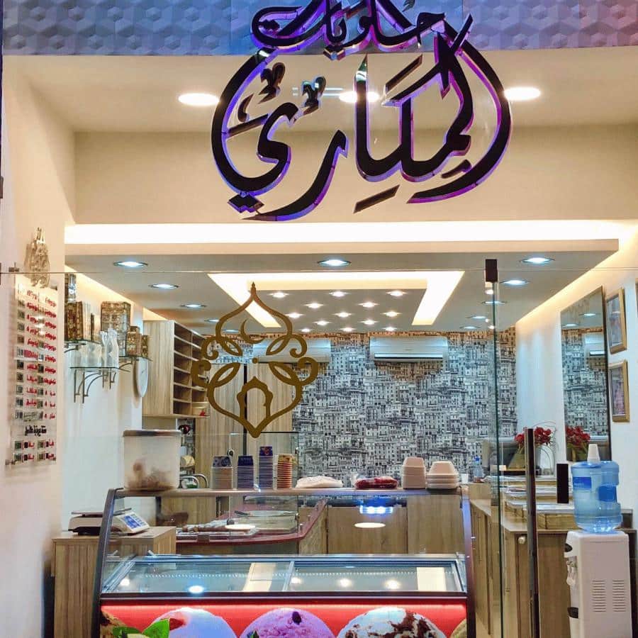 Al Makari Sweets