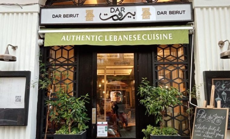 دار بيروت