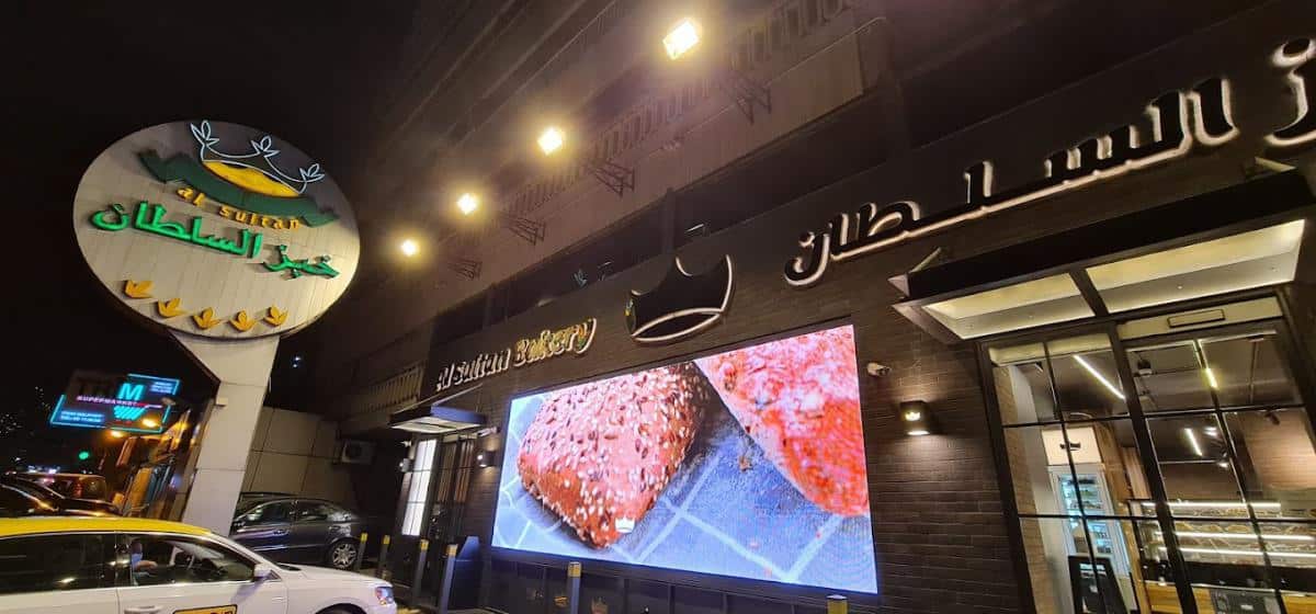 Al Sultan Bakery