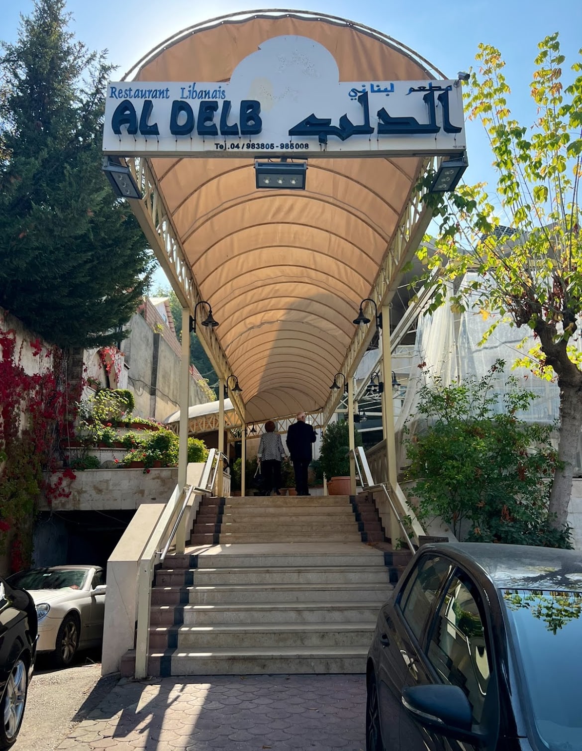 Al Delb Restaurant