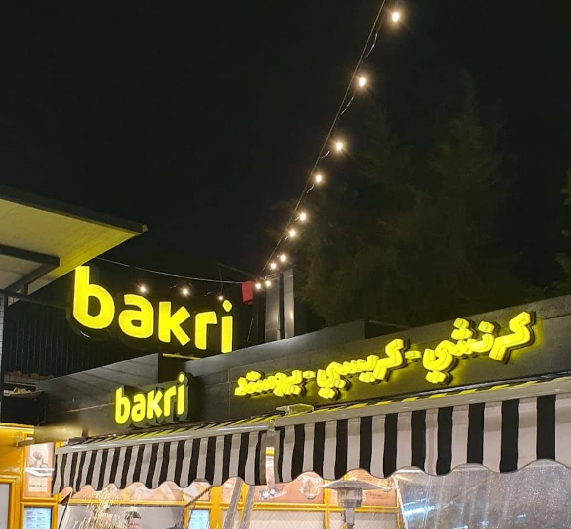 O Park Kaslik