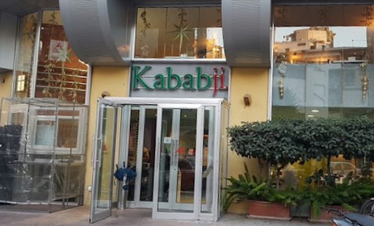 Kababji Achrafieh